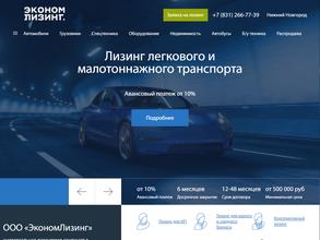 ЭкономЛизинг