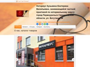 Нотариус Кузьмина Е.В.