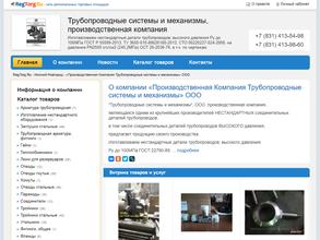 Трубопроводные системы и механизмы