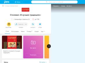 В лучших традициях