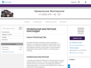 Торгово-монтажная фирма