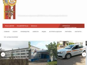 Региональный центр Нижегородской области по подготовке граждан к военной службе ДОСААФ России