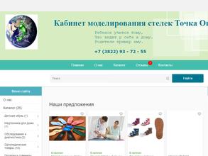 Точка опоры