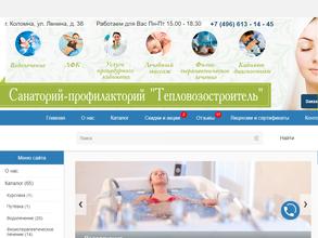 Тепловозостроитель