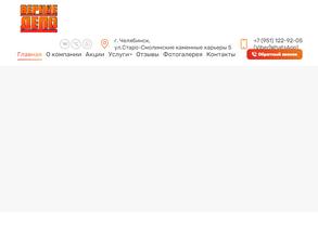 Верное Дело