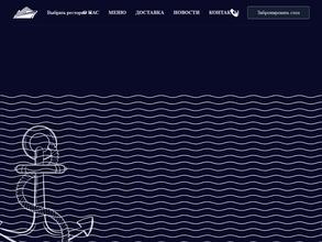 На борту лайнера