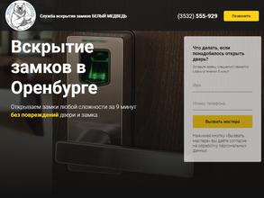 Замки и замочки