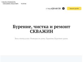 Спецтехнологии