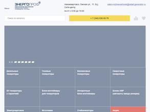 Энергопроф