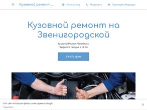 Автомастерская