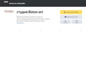 Botox-art hairstudio