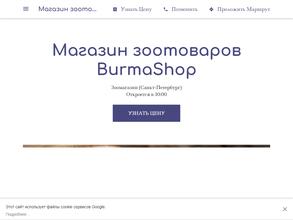 BurmaZooShop