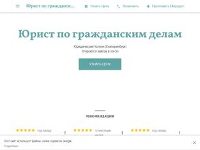 Юридический кабинет по гражданским делам