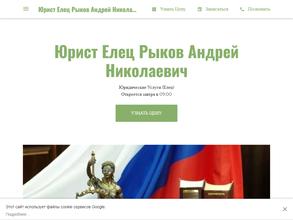 Кабинет юриста