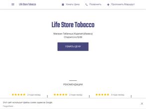 Life Store Tobacco