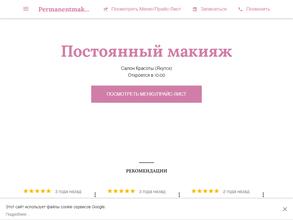 Permanent makeup №1