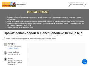 Центр велопроката