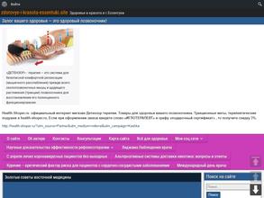 Здоровье и красота