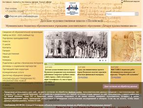 Детская художественная школа