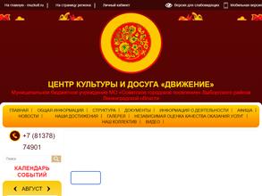 Дом культуры