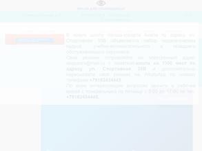 Колокольчик