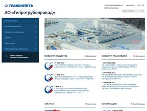 Гипротрубопровод