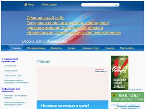 Детская стоматологическая поликлиника №2