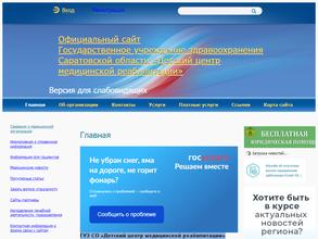 Детский центр медицинской реабилитации