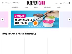 Галерея суши