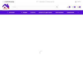 Волгастрой