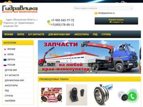 Гидравлика