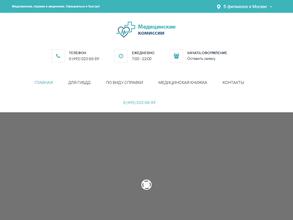 Центр медсправок