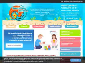 Золотая рыбка