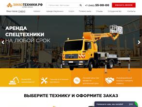 Сервис заказа строительной и специальной техники