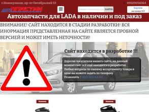 АвтоПластик