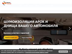 Антикор Челны