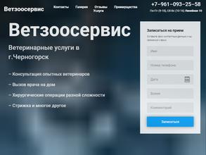 Ветзоосервис