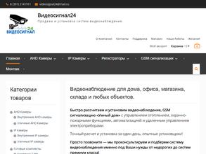 Видеосигнал