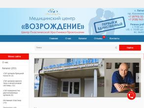 Возрождение