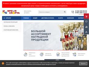 Время спорта