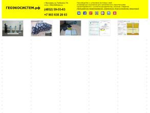 ГеоЭкоСистем