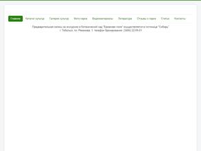 Ермаково поле