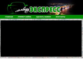 Автоломбард24