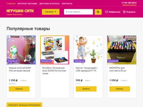 Игрушки Сити