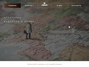 Агентство кадастра и права