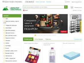 Диалог-экспресс