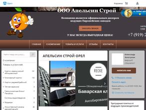 Апельсин Строй