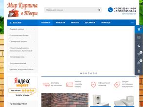 Мир кирпича