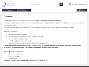 Крымские товары