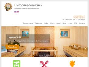 Мытые и сытые